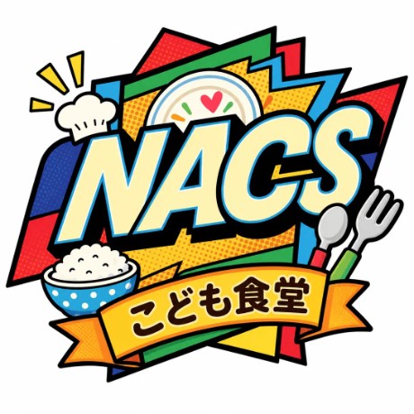 子ども食堂NACS ロゴ